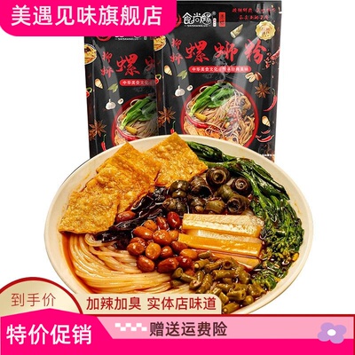 食尚螺螺蛳粉柳州正宗老牌螺狮粉广西美食夜宵速食酸辣粉臭米粉