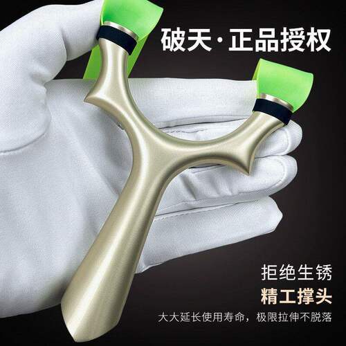 圆头破天弹弓户外竞技扁皮筋金属铝合金暴力成人专用高精度手感王