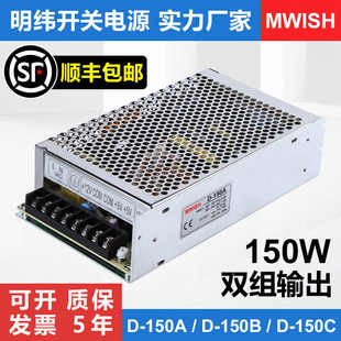 C直流两路输出电压DC5v10a24v5a12v6a 150A 明纬双组开关电源D