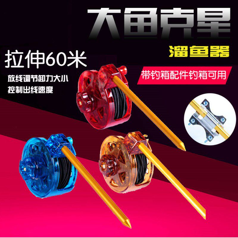 新型多功能失手绳溜鱼器钓箱失手绳轮鱼竿放竿绳自动失手绳渔具图片