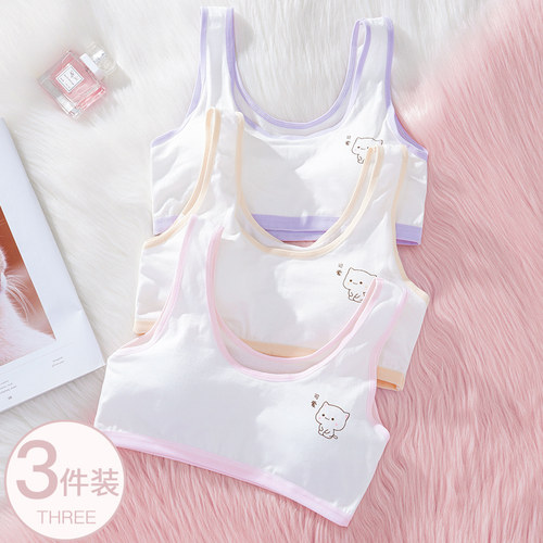 少女内衣女孩女童发育期初中学生10-13岁小学生儿童纯棉背心文胸