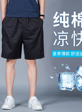 短裤男夏季外穿中老年人夏天纯棉休闲裤子中年爸爸工装五分裤宽松