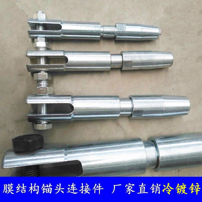 锚头膜结构配件加工矛头索头遮阳棚配件张拉膜车棚接头三件套