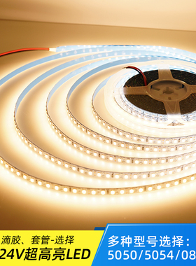 12V超窄高亮贴片超薄软灯带 24vC灯箱led灯槽线形柜台家装吊顶灯