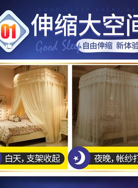 2021年新款家用推拉式可收缩伸缩u型蚊帐1.8米1.5m床方便拆洗夏天