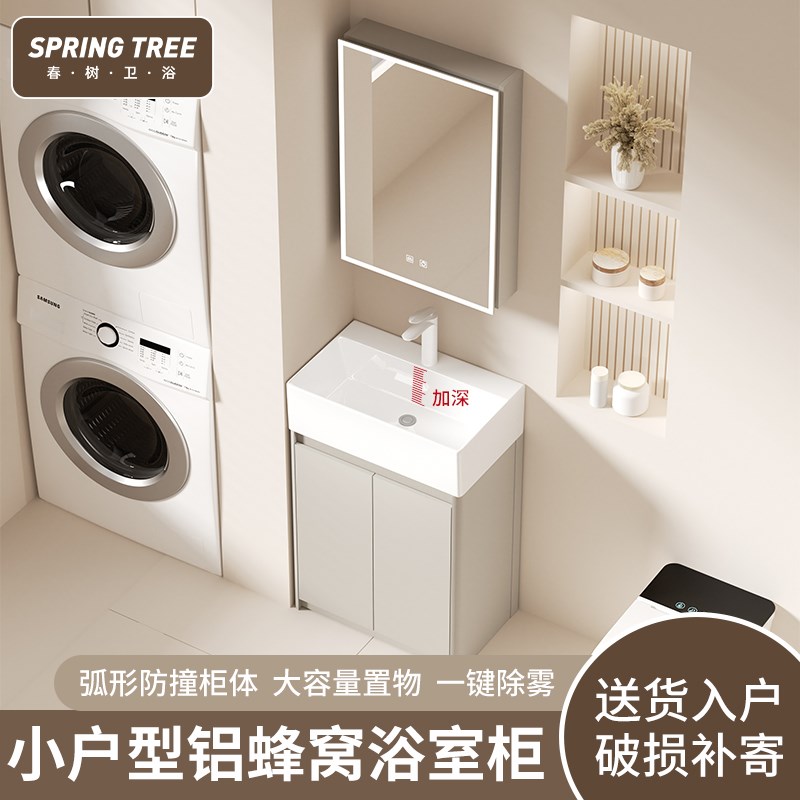 加深小户型落地洗脸盆蜂窝太空铝小尺寸洗手盆柜组合浴室柜洗漱台