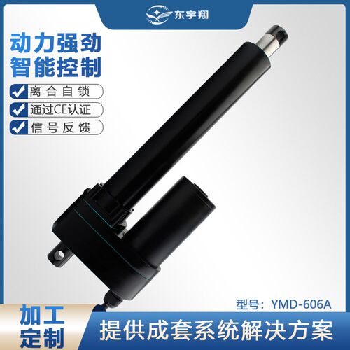 平地机用电动推杆203mm 行程 7000N 12v 内置刹车系统电动机IP65