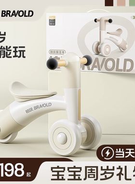一周岁宝宝礼物生日男孩女孩儿童玩具1一2-3岁两益智摇摇马平衡车