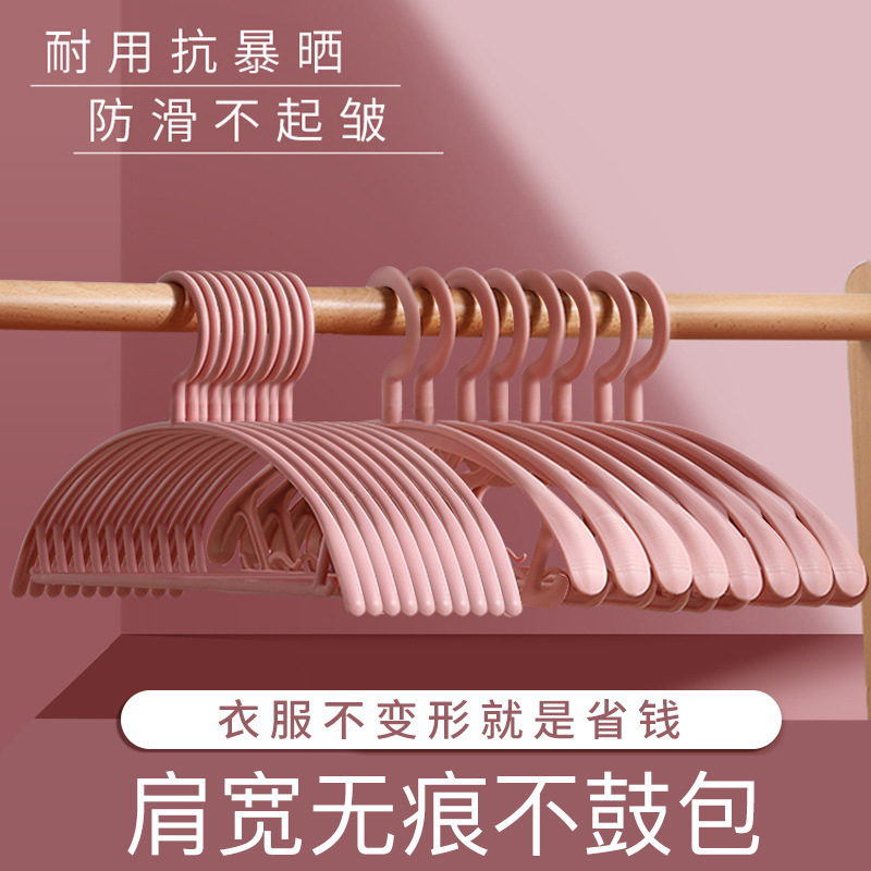 衣架家用挂衣学生宿舍用无痕防肩角收纳架子阳台弧形宽肩晾衣神器