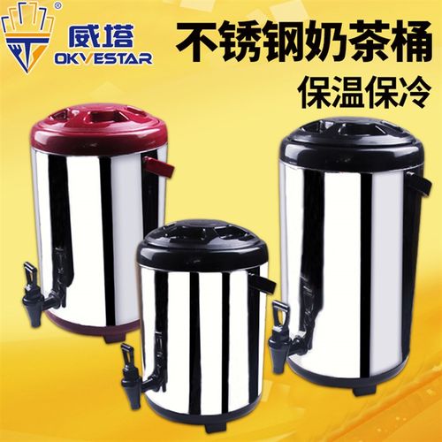 商用不锈钢奶茶桶10 20升保温桶保冷热奶茶店带龙头茶水桶咖啡桶