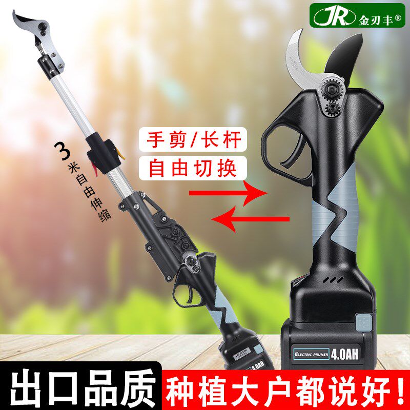 电动剪枝刀伸缩杆高枝剪充电式树枝修果树专用剪刀园艺林修枝工具图片