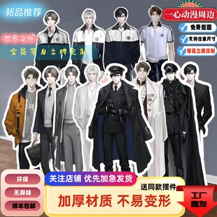 世界之外顾时夜易遇柏源夏萧因等身人形立牌支持定制谷子店漫展热