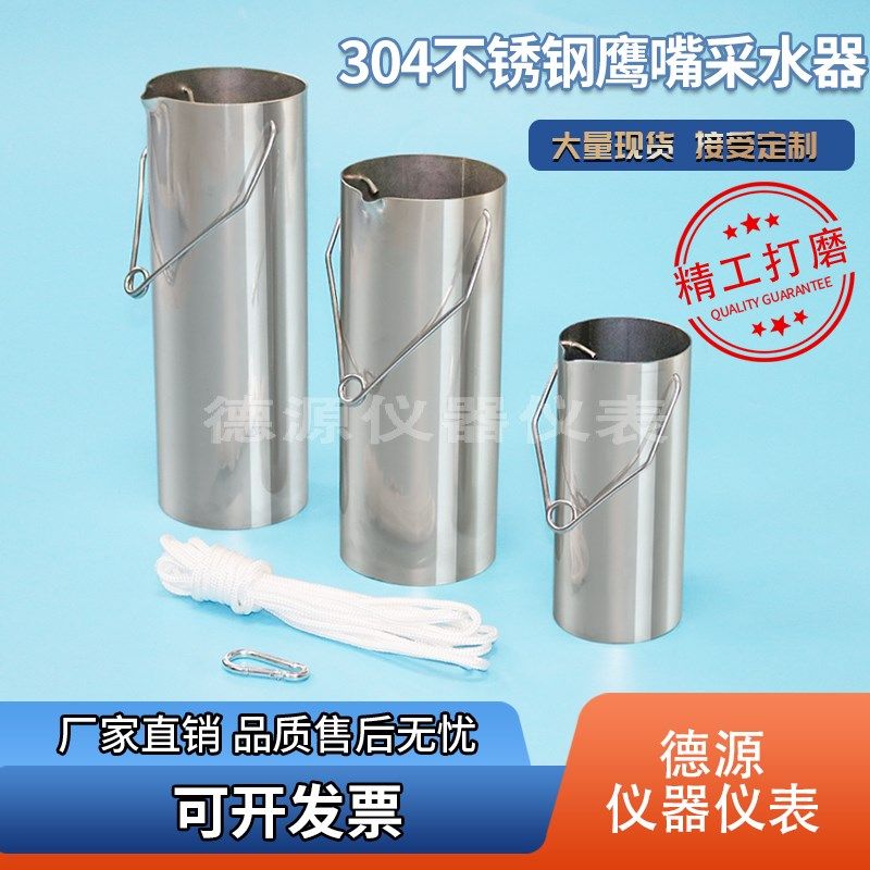 井水采水器水质采样器加厚304不锈钢鹰嘴采样桶污水采样器采水器,办公设备/耗材/相关服务,其它,淘宝优惠券,粉丝福利购,淘宝优惠卷