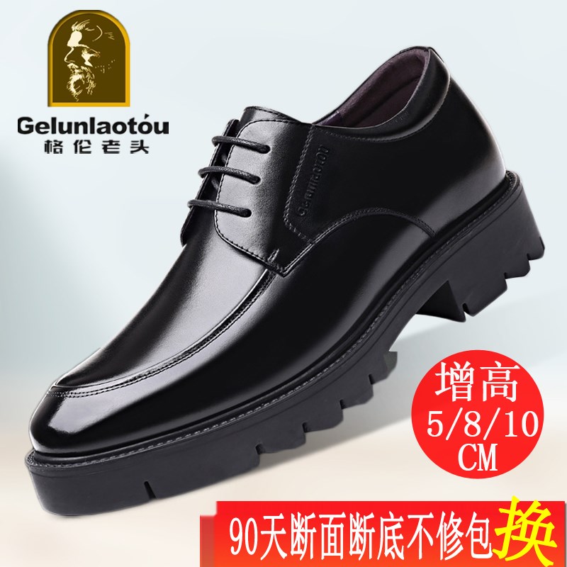 内增高皮鞋男真皮厚底商务正装休闲英伦系带防滑软底中年爸爸鞋子