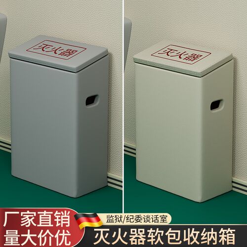 谈话室软包消防栓箱防撞灭火器箱子留置I室落地收纳消防器材放置