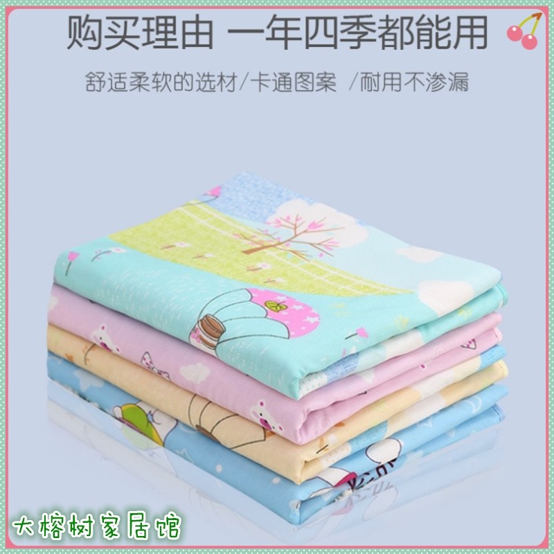 婴儿隔尿床垫涤纶棉防水透气可水洗新生儿童宝宝四季尿垫防漏尿布,婴童尿裤,隔尿床垫,淘宝优惠券,粉丝福利购,淘宝优惠卷