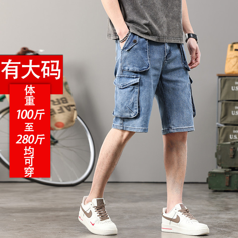 时尚多口袋工装牛仔短裤男五分潮牌大码胖子宽松5分中裤2024新款,男装,短裤,淘宝优惠券,粉丝福利购,淘宝优惠卷