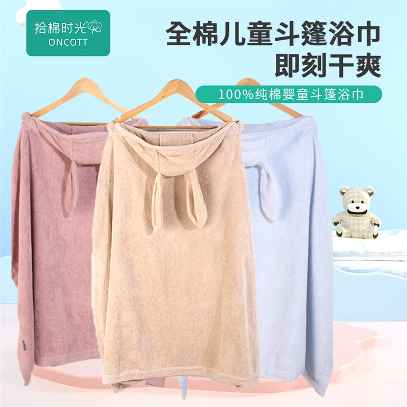 全棉儿童浴巾纯棉斗篷婴儿可穿裹带帽披风洗澡速干柔软吸水不掉毛