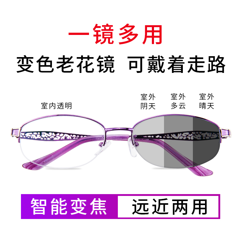 变色老花镜女多焦点远近双用智能两用老光眼镜能可以带着走路的看
