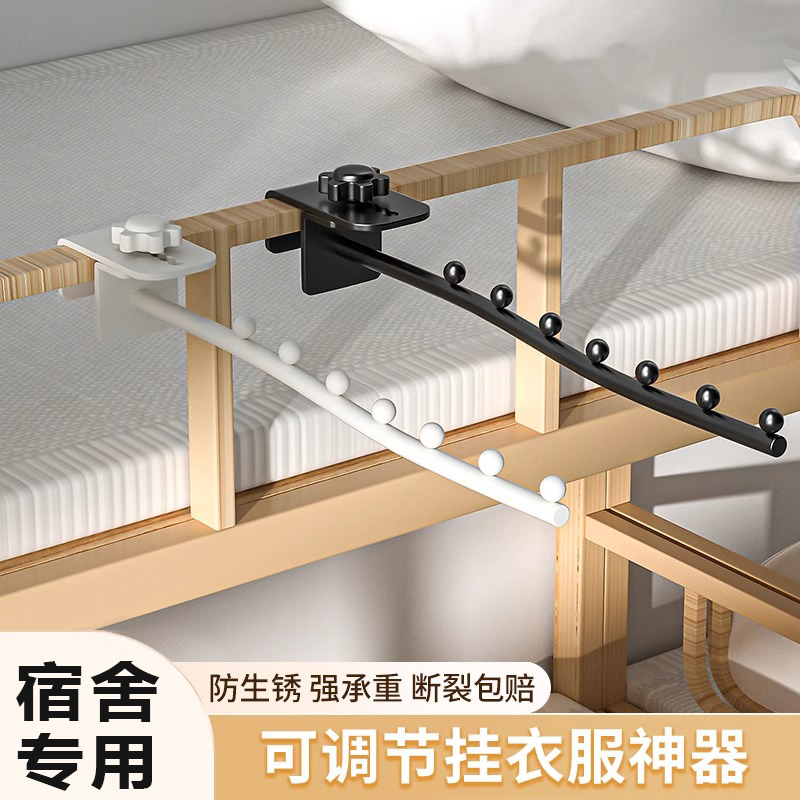 学生宿舍用衣架挂衣服收纳神器寝室上铺床边床头晾衣床上挂钩置物