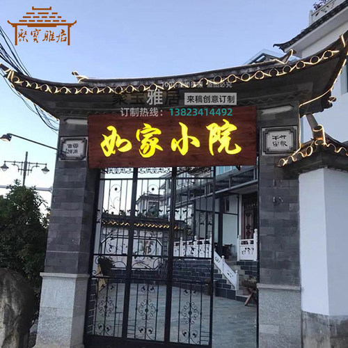 发光实木牌匾定做门头对联店铺招牌红木雕刻匾额刻字整板实木耐用