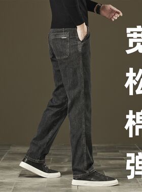 高端烟灰色牛仔裤男宽松直筒弹力春秋款长裤中年大尺码秋冬裤子休