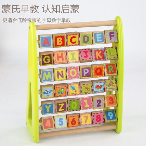 幼儿园字母数字宝宝学习玩具教具小学生数学算数儿童算盘珠算大号