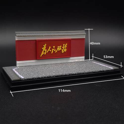 模原素造1:64微缩建筑模型3D打印景墙装饰