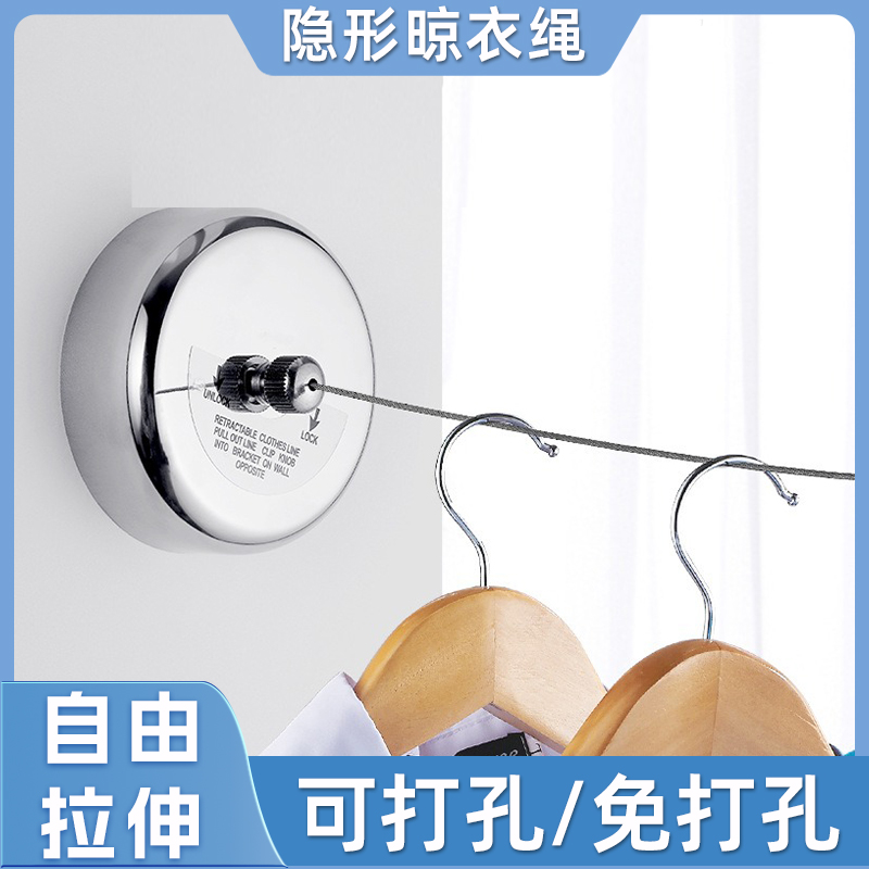 免打孔隐形晾衣绳家用室内不锈钢晾衣神器阳台伸缩钢丝晒凉衣绳子