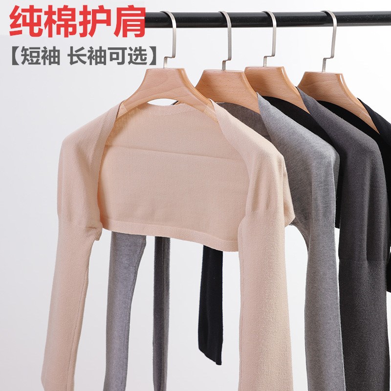 春夏纯棉护肩女长袖胳膊套护肩膀薄款坎肩保暖披肩空调睡觉防寒护