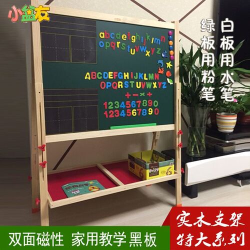 超大号儿童 黑板家用宝宝画板双面磁性小学生写字板升降支架画架