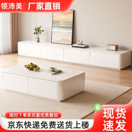 现代简约茶几电视柜组合小户型实木极简客厅地柜白色落地电视机柜