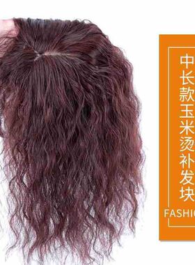 假发玉米烫头顶补发片头发稀少女卷发蓬松遮白发盖刘海发块短卷发