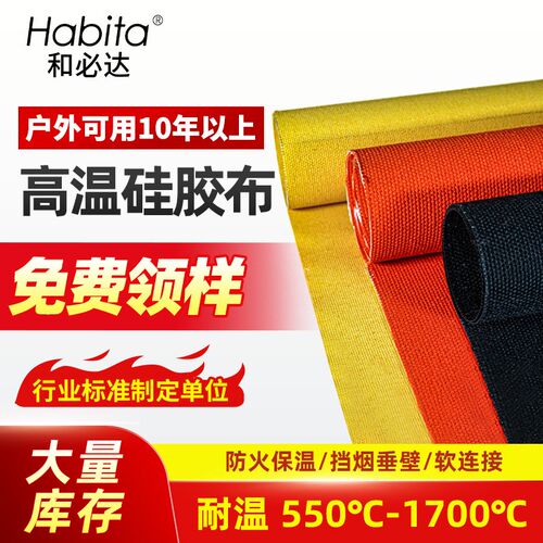 现货硅胶玻纤布耐高温双面涂层防火布中碱0.8mm焊接防护隔热布