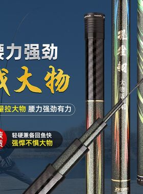 大物竿巨物鱼竿12H碳素台钓竿鲟鱼竿3.6-9米鲢鳙竿轻硬碳素钓鱼竿