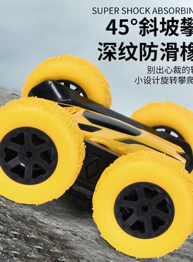 2.4G双面翻滚特技车360度翻斗遥控赛车旋转漂移可充电儿童玩具车