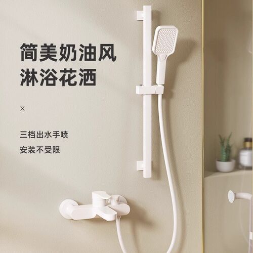 极简奶油风淋浴花洒套装白色分体式淋雨器家用简易全铜冷热水龙头