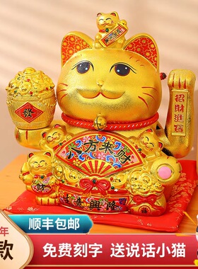 大眼招财猫摆件店铺开业礼品大小号前台收银台家居自动摇手发财猫
