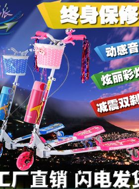 蛙式儿童滑板车三轮扭扭摇摆折叠3-6-10岁滑滑四轮折叠3轮剪刀车