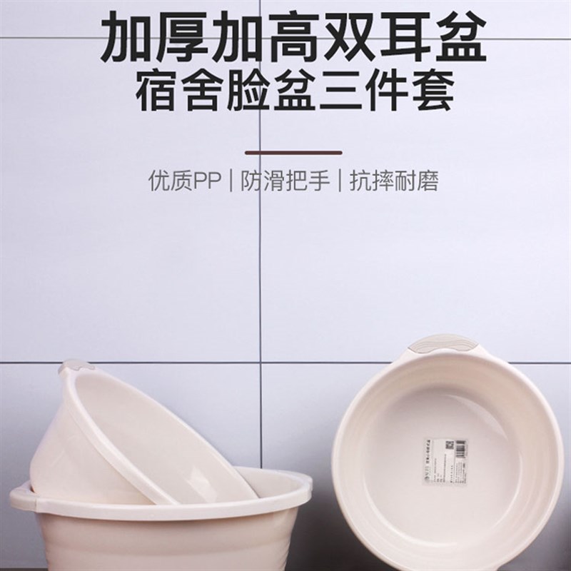 家超加厚双耳塑料脸盆家用洗脸盆学生宿舍洗脚盆洗衣服盆子卫生间