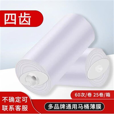 丹洁尔卫生卷套四齿自动换套马桶盖一次性走纸塑料薄膜坐垫便洁套