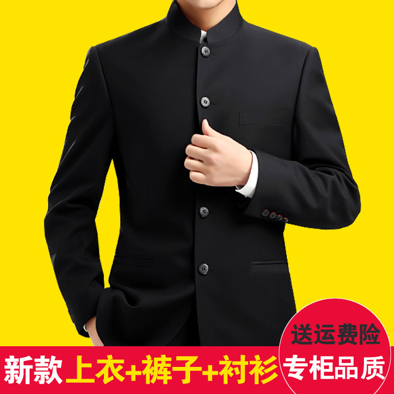 中山装男士青年修身套装立领西服装演出服中国风中老年唐装秋冬款 - 实物图