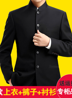 中山装男士青年修身套装立领西服装演出服中国风中老年唐装秋冬款