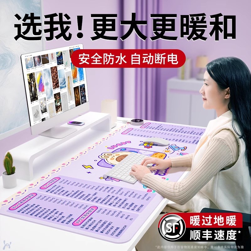 加热桌垫办公室2024新款超大鼠标垫暖桌面发热鼠标垫电脑键盘暖手