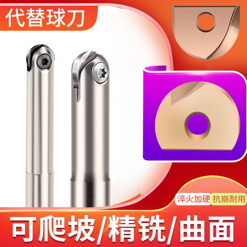P3200/数控半圆铣刀片R4/R5/R6/R8/R10R12.5R15R16/T2139刀杆球刀