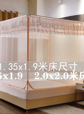 2024新款蚊帐家用三开门1.35x1.9m儿童防摔1.5x1.9m卧室2x2x2.2米
