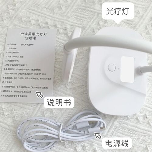 台式美甲灯贴甲片烤灯充电便携带光疗机12w光疗灯敞开式美甲店用