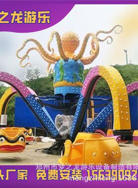 广西北海景区旋转升降30座大章鱼升降八爪鱼游乐设备源头生产厂家