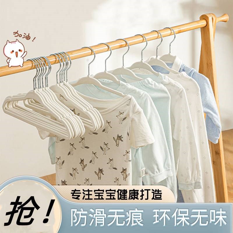 衣架子家用挂衣成人少儿植绒防滑无痕干湿两用收纳整理