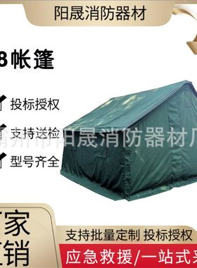 81型班用单帐篷防寒防雨班用帐篷演习野营帆布户外帐篷